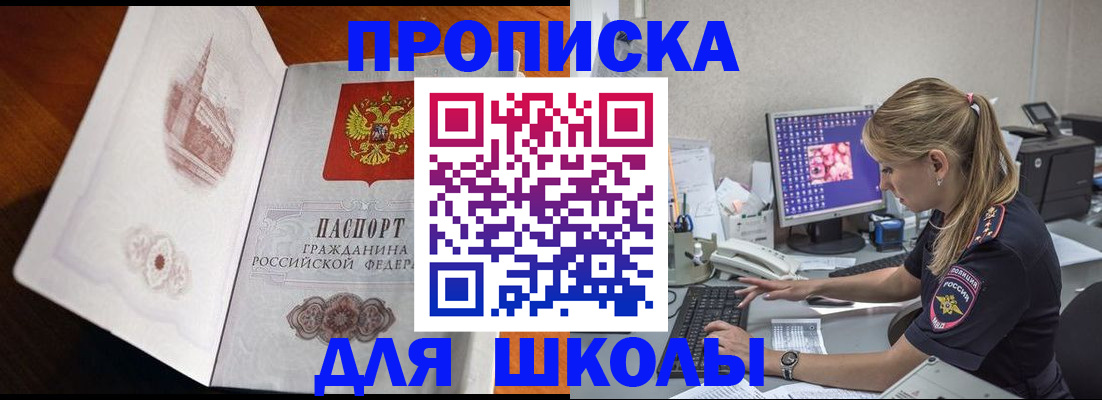 временная регистрация гарантия в Советском
