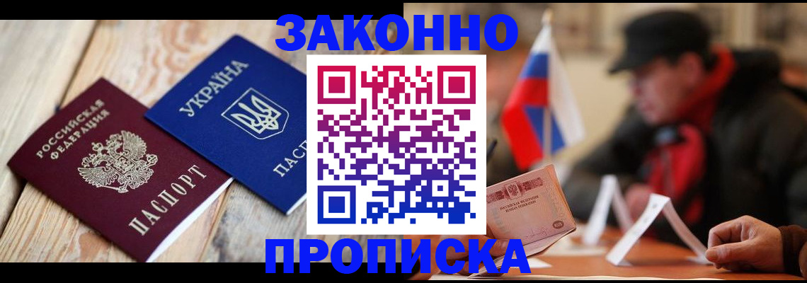 регистрация в Советском