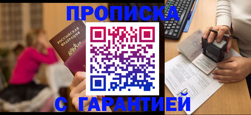 найти адрес прописки в Советском